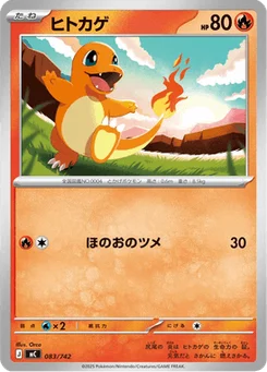 Salamèche 83/774 Starter Decks 100 Battle Collection