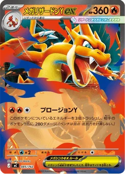 Méga-Dracaufeu Y-ex 85/774 Starter Decks 100 Battle Collection