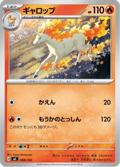 Galopa 88/774 Starter Decks 100 Battle Collection