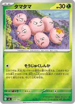Noeunoeuf 9/774 Starter Decks 100 Battle Collection