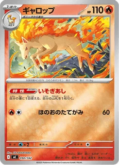 Galopa 90/774 Starter Decks 100 Battle Collection
