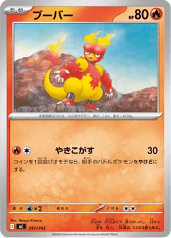 Magmar 91/774 Starter Decks 100 Battle Collection