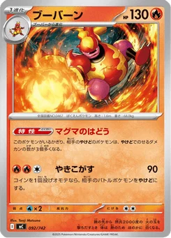 Maganon 92/774 Starter Decks 100 Battle Collection