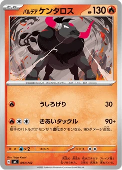 Tauros de Paldea 93/774 Starter Decks 100 Battle Collection