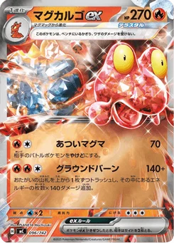 Volcaropod-ex 96/774 Starter Decks 100 Battle Collection