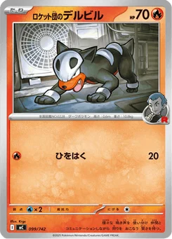 Malosse de la Team Rocket 99/774 Starter Decks 100 Battle Collection