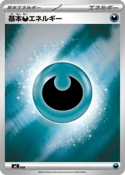 Énergie Obscurité de base DAR Starter Decks 100 Battle Collection