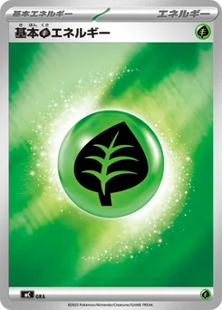 Énergie Plante de base GRA Starter Decks 100 Battle Collection