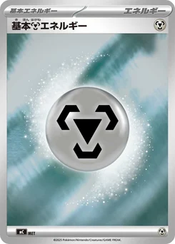 Énergie Métal de base MET Starter Decks 100 Battle Collection