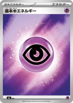 Énergie Psy de base PSY Starter Decks 100 Battle Collection