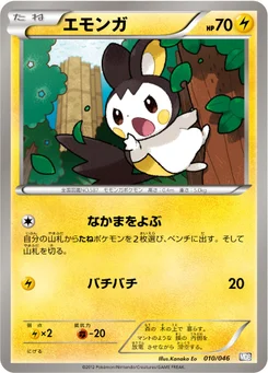 Emolga 10/51 Master Deck Build Box EX