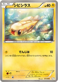 Anchwatt 11/51 Master Deck Build Box EX