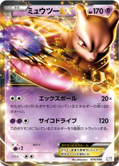 Mewtwo-EX 14/51 Master Deck Build Box EX