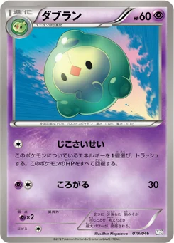Méios 19/51 Master Deck Build Box EX