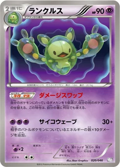 Symbios 20/51 Master Deck Build Box EX