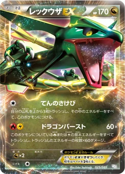 Rayquaza-EX 25/51 Master Deck Build Box EX