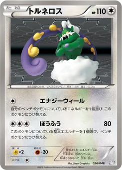 Boréas 26/51 Master Deck Build Box EX