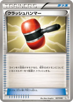 Maillet Écrasant 27/51 Master Deck Build Box EX