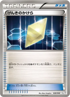Rappel 28/51 Master Deck Build Box EX
