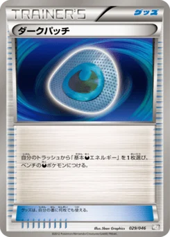 Fortifiant Obscur 29/51 Master Deck Build Box EX