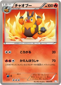 Grotichon 3/51 Master Deck Build Box EX