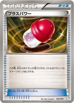PlusPower 32/51 Master Deck Build Box EX