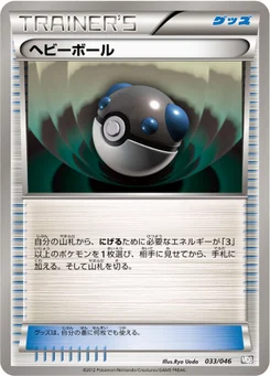 Masse Ball 33/51 Master Deck Build Box EX