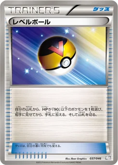 Niveau Ball 37/51 Master Deck Build Box EX