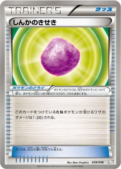 Évoluroc 39/51 Master Deck Build Box EX