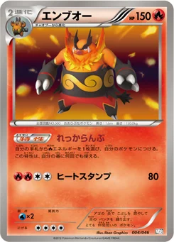 Roitiflam 4/51 Master Deck Build Box EX