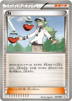 N 41/51 Master Deck Build Box EX