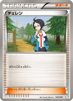 Tcheren 42/51 Master Deck Build Box EX