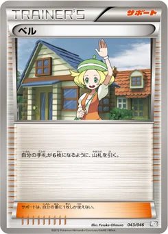 Bianca 43/51 Master Deck Build Box EX