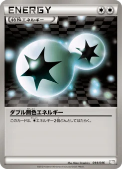 Double Énergie Incolore 44/51 Master Deck Build Box EX
