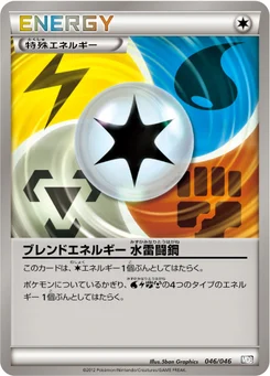 Blend Energy WLFM 46/51 Master Deck Build Box EX