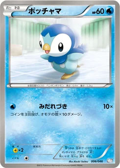 Tiplouf 6/51 Master Deck Build Box EX