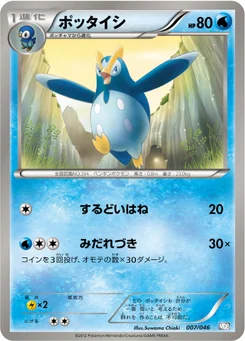 Prinplouf 7/51 Master Deck Build Box EX