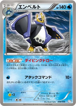 Pingoléon 8/51 Master Deck Build Box EX