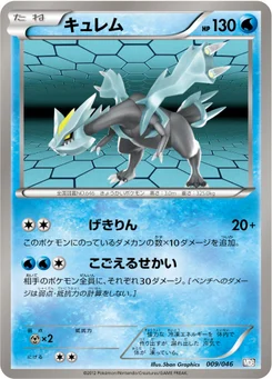 Kyurem 9/51 Master Deck Build Box EX
