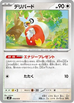 Cadoizo 10/20 ex Starter Set Eevee ex