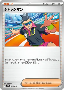 Juge 16/20 ex Starter Set Eevee ex