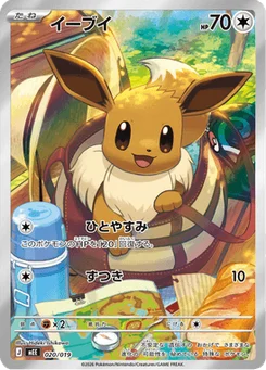 Évoli 20/20 ex Starter Set Eevee ex
