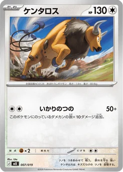 Tauros 7/20 ex Starter Set Eevee ex