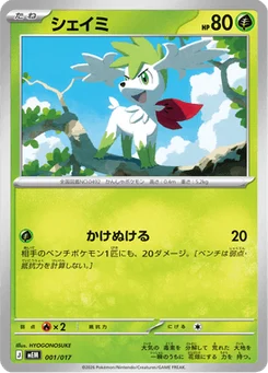 Shaymin 1/18 ex Starter Set Sprigatito & Meowscarada ex