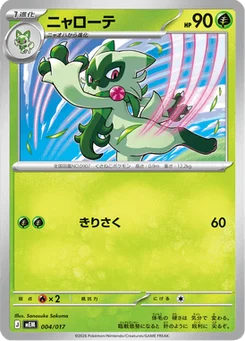 Matourgeon 4/18 ex Starter Set Sprigatito & Meowscarada ex