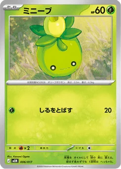 Olivini 6/18 ex Starter Set Sprigatito & Meowscarada ex