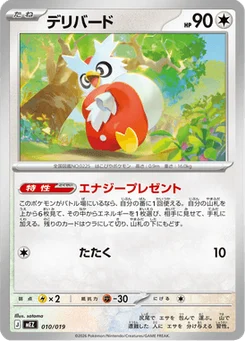 Cadoizo 10/20 ex Starter Set Zorua & Zoroark ex