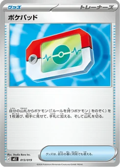Poké Registre 13/20 ex Starter Set Zorua & Zoroark ex