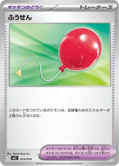Balloon 14/20 ex Starter Set Zorua & Zoroark ex