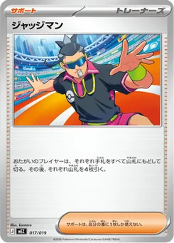 Juge 17/20 ex Starter Set Zorua & Zoroark ex